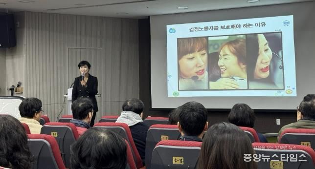 지난 28일 광명시평생학습원에서 '감정노동자 권리보장 교육'을 진행하고 있다.(광명시 제공)
