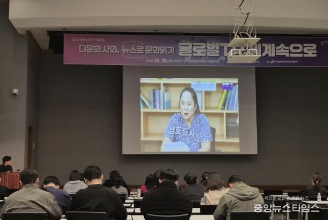 지난 28일 안산문화예술의전당 국제회의장에서 문화 다양성 이해교육 ‘다문화 사회, 뉴스로 문화읽기-글로벌TV 세계속으로’가 진행되고 있다.(안산시 제공)