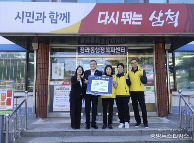 늘푸른새마을금고·정라동지역사회보장협의체 기탁식