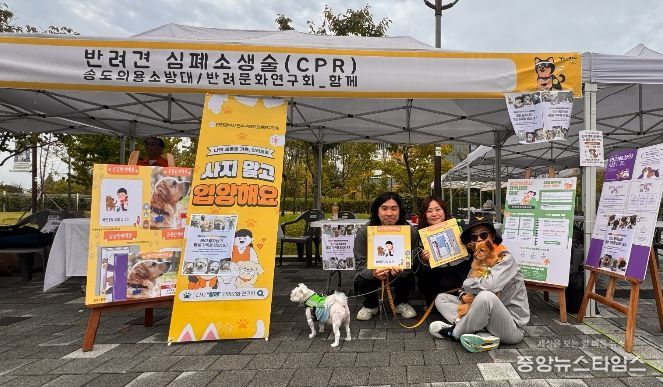 10월 반려문화, 생명존중 위해 다양한 행사 부스