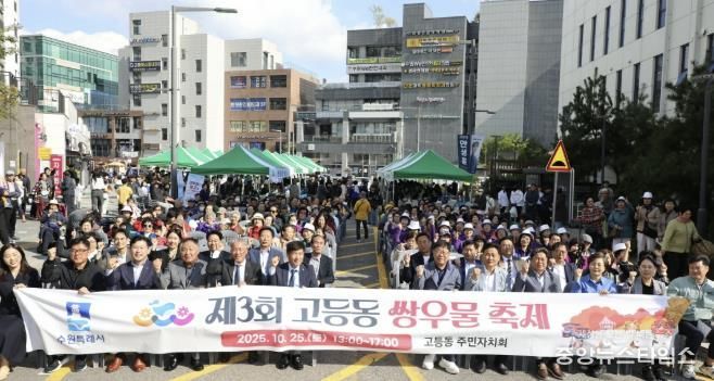 수원시 팔달구 고등동 주민자치회, '제3회 고등동 쌍우물축제' 성황리에 마쳐