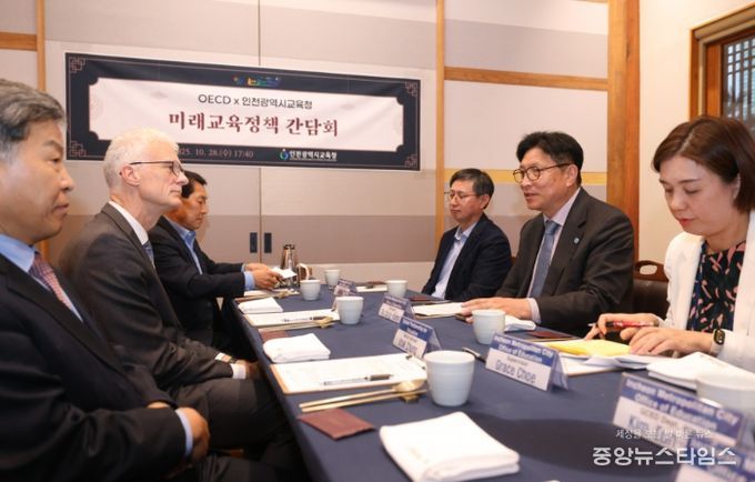 OECD 교육국장과 미래교육 비전 공유