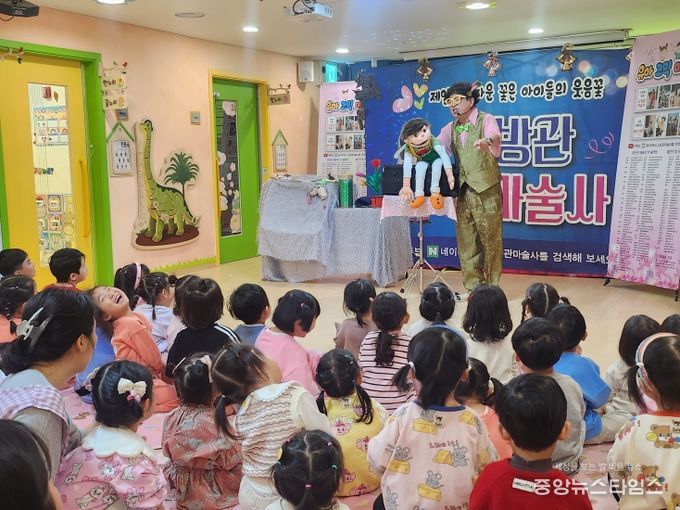 ‘마술 쏙! 인성 쑥~!’ 프로그램 운영