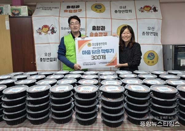 오산종합사회복지관·오산충청연합회, ‘마음담은 깍두기 나눔 행사’로 따뜻한 온정 전해