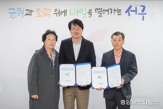 인천 서구, 미래희망어린이집(국공립) 무상임대기간 연장 협약