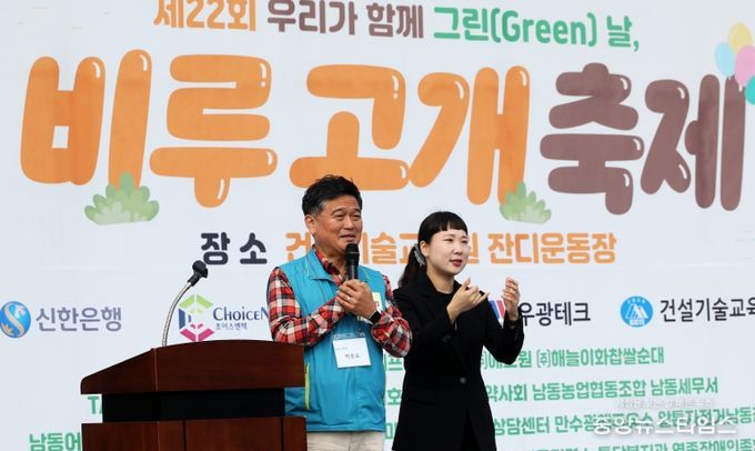 소통과 화합의 ‘제22회 비루고개축제’개최