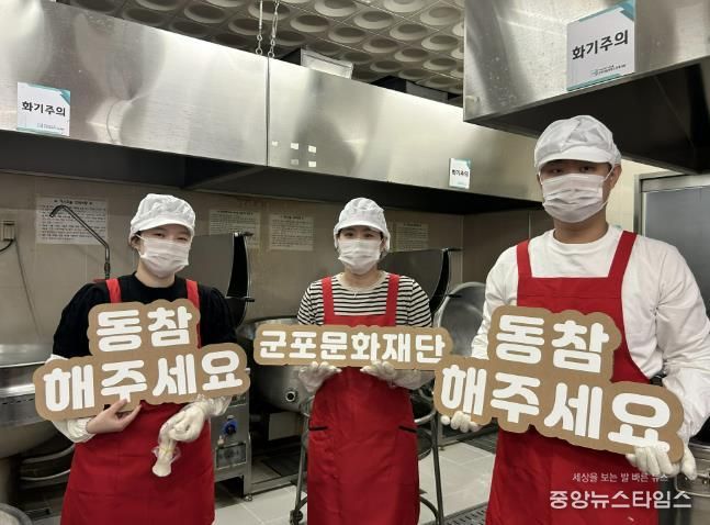 군포문화재단, 지역사회 나눔 문화 확산을 위한 임직원 자원봉사활동 운영