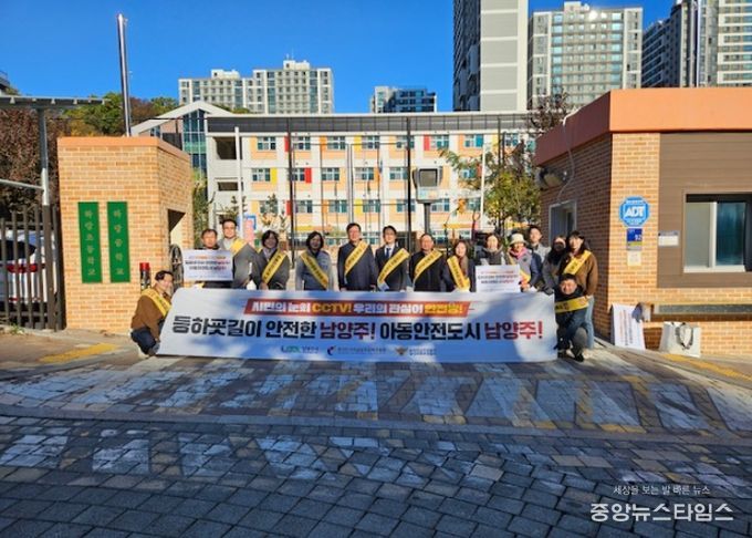 남양주시 호평평내행정복지센터, 하랑초등학교서 ‘아동안전 강화 캠페인’ 전개