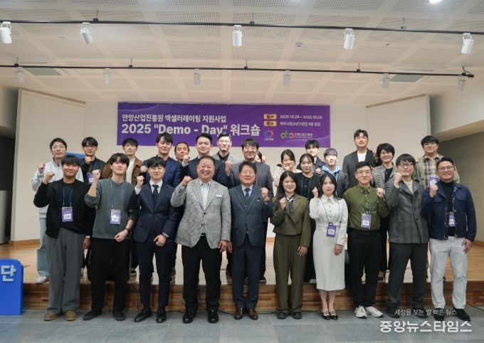 안양산업진흥원, 2025년 엑셀러레이팅 프로그램 ‘Demo-Day’워크숍 개최