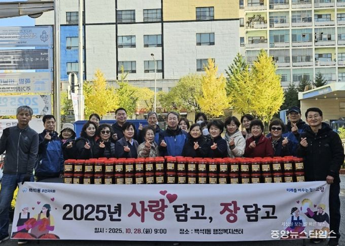 고양시 백석1동 주민자치회, 고추장 나눔활동 ‘사랑 담고 장 담고’실시