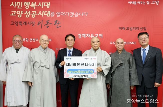 ‘자비의 연탄 나누기 전달식’기념촬영