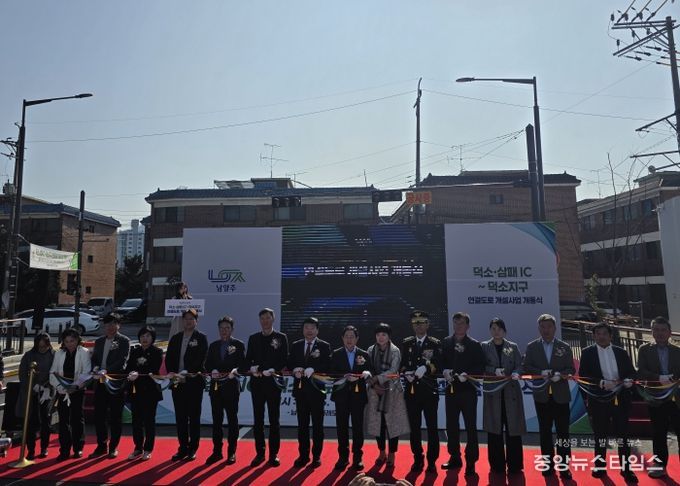 경기도의회 이병길 의원, 덕소·삼패IC–덕소지구 연결도로 개설 개통식 참석