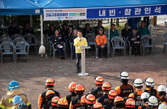 재난대응 안전한국훈련