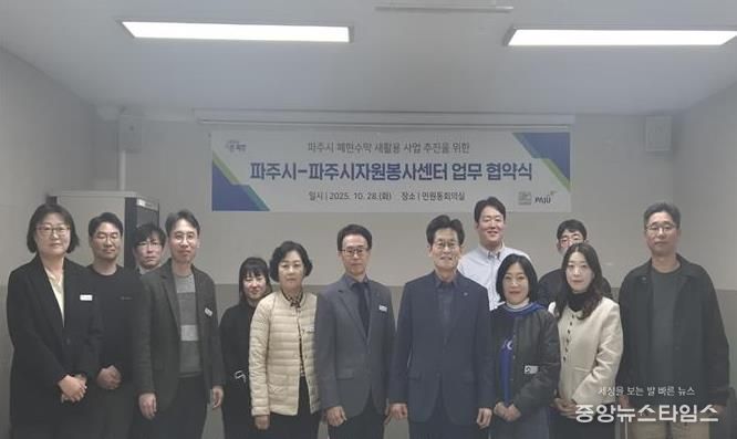 파주시, 파주시자원봉사센터와 손잡고 폐현수막 새활용 사업 본격 추진