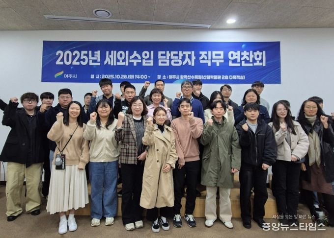 2025년 여주시 세외수입 담당자 직무 연찬 추진