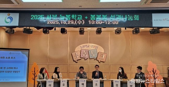 학교와 지역이 함께 만드는 늘봄 나눔회