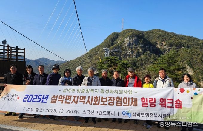 가평 설악면 지사협, 위원 역량강화 워크숍