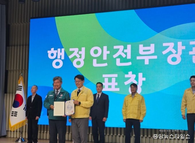 민방위 업무발전 표창 수여식