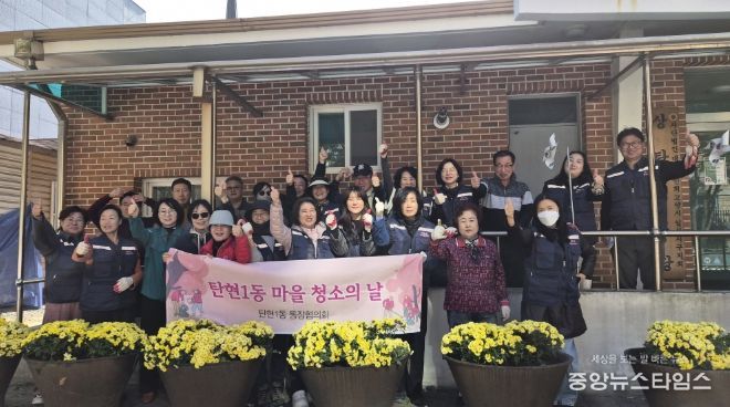 고양시 탄현1동 통장협의회, 국화 식재하며 ‘꽃피는 마을’ 조성