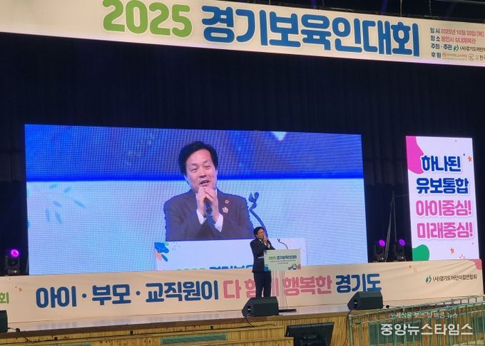 경기도의회 문형근 위원장, 경어련 '2025 경기보육인대회' 참석