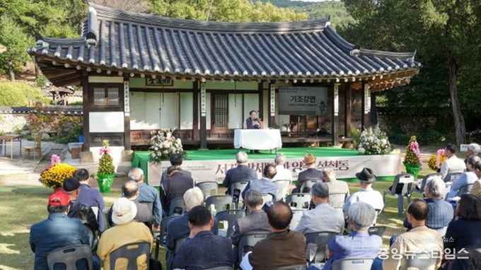 서계 박세당 고택에서 열린 ‘서계 박세당과 양주 석천동’ 학술회의 전경