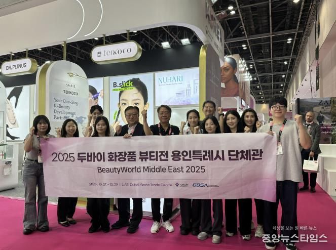 27일부터 29일까지 아랍에미레이트 두바이에서 열린 화장품 미용전에 참여한 시 관계자와 용인지역 기업 관계자들의 모습.(용인시 제공)