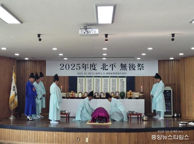 동해시 북평동,‘북평 무후제’봉행