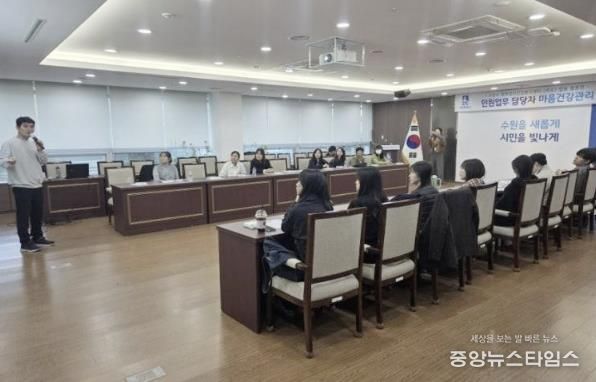수원시 장안구, 마음건강 프로그램으로 민원담당 공무원 정신건강 지원