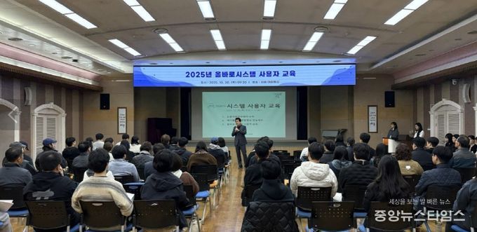 폐기물처리업체 올바로시스템 사용자 교육