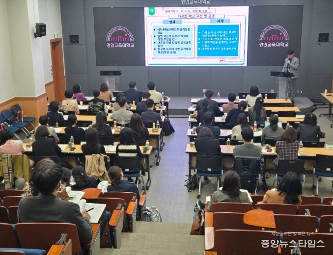 인천·서울·경기 다문화교육 정책연구학교1차년도 성과보고회