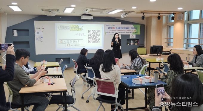 ‘디지털 기반 교육혁신 교원 연수’ 운영