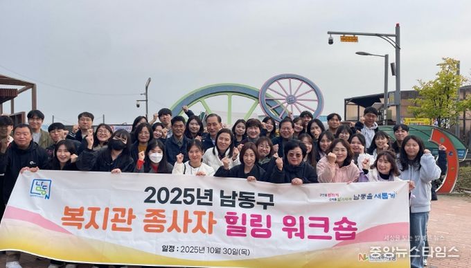 2025년 복지관 종사자 힐링 워크숍