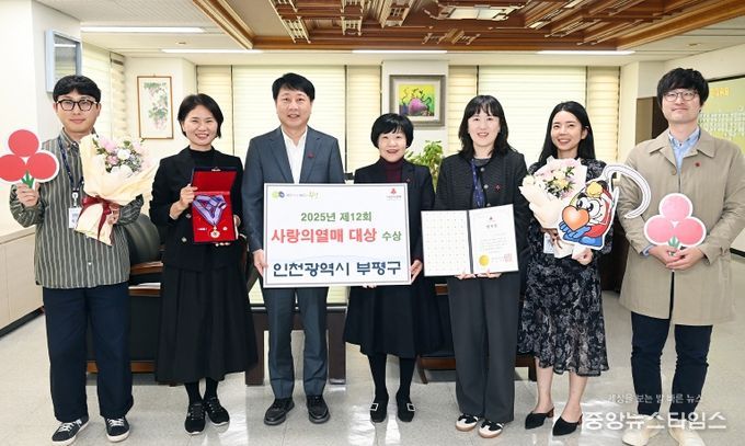 부평구, 전국이 인정한 나눔도시로 우뚝…제12회 사랑의열매 대상 수상