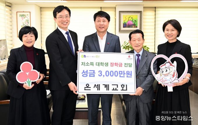 부평구, 온세계교회로부터 저소득가정 대학생 장학금으로 3천만원 지원 받아