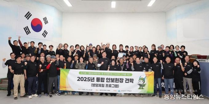 ‘병영 체험 프로그램’으로 지역 안보 역량 강화