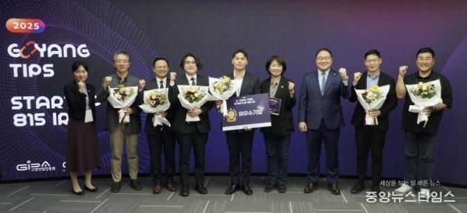 왼쪽부터 고양투자청 최아람 청장, 바이오미 윤상선 대표, 컨트롤엠 원종관 대표, 아이콘캐스팅 황재근 대표, 채우라 김재상 대표, 고양시의회 신인선 의원, 고양산업진흥원 한동균 원장, 위뉴 황보율 대표, 딥플랜트 김철범 대표