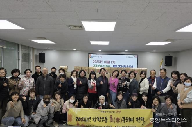 고양시 장항2동, 10월 경로의 달 기념 ‘효꾸러미 전달 행사’ 개최