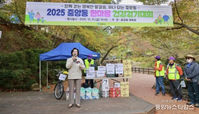 신계용 과천시장이 중앙동 한마음 건강걷기대회에서 인사말을 하고 있다