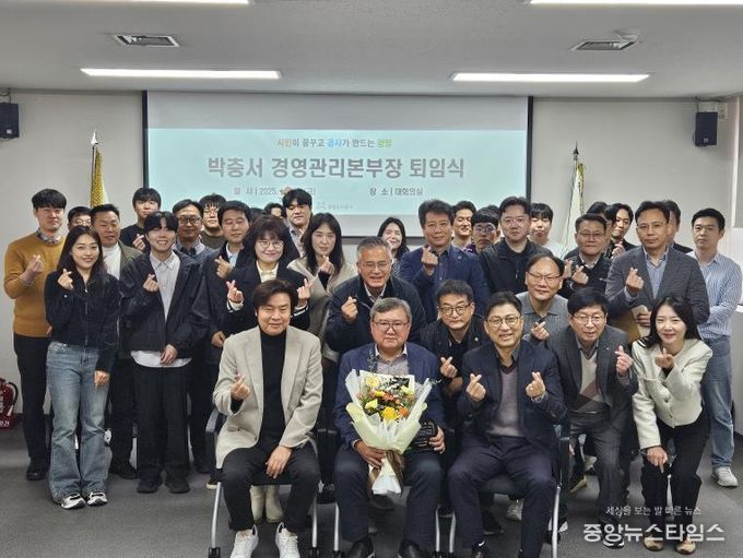 광명도시공사, 박충서 경영관리본부장 퇴임식 개최