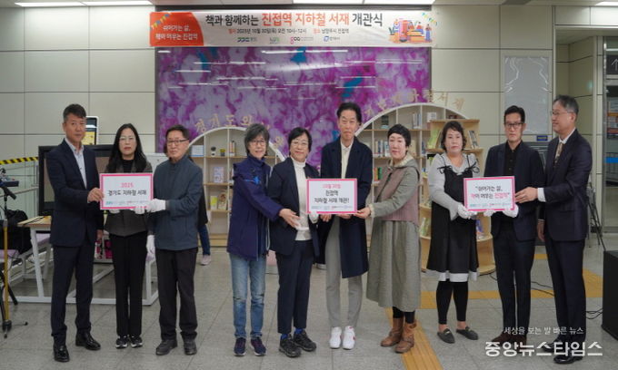 경기도의회 조미자 의원, 진접역에 경기북부 첫 지하철서재 개관... 책이 있는 일상, 진접역에서 시작
