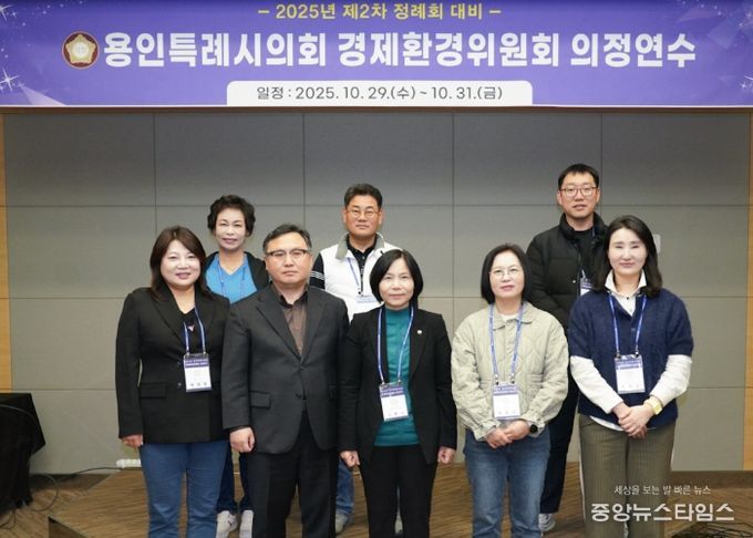 경제환경위원회 의정연수 참석자들이 기념촬영을 하고 있다.