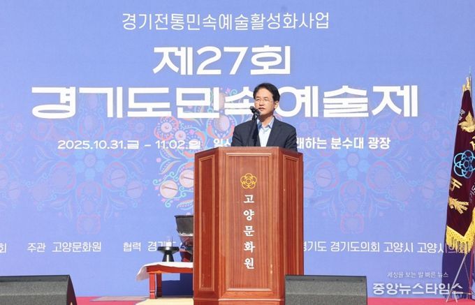 이동환 고양시장, ‘제27회 경기도민속예술제’ 개막식 축사