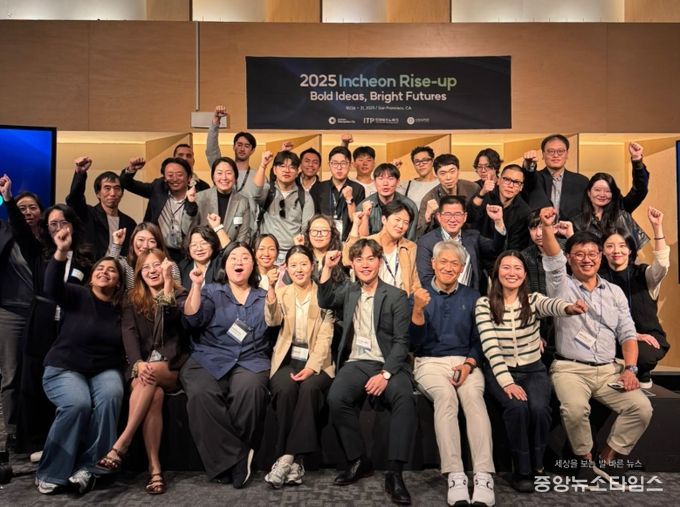 인천TP, ‘2025 인천 라이즈업’ 성황리 마무리