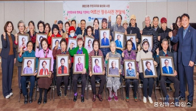 수원시 영통구 매탄3동, '어르신 장수사진' 전달식 진행