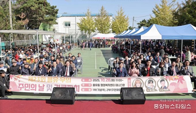 제23회 용유·무의 주민의 날 및 경로잔치 성황리 개최