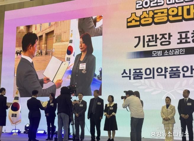 과천시 중앙동상인회 최선미 회장, '모범 소상공인상' 수상