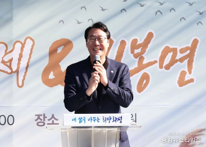 정명근 화성특례시장이 비봉면 제16회 비봉갈대숲축제에서 인사말을 하고 있다.(화성시 제공)