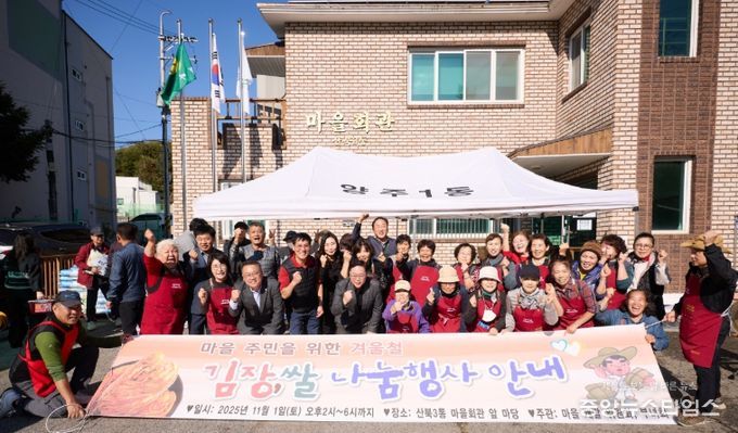 양주시 양주1동 산북3통 샘내마을, 주민과 함께하는 ‘사랑의 김장나눔행사’ 성황리 마쳐