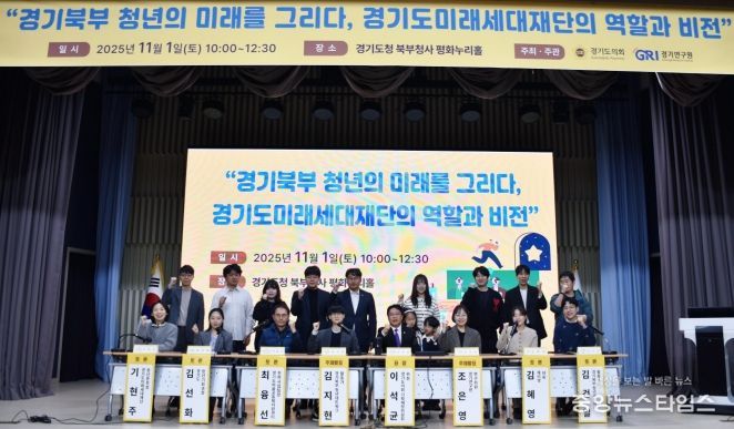 경기도의회 이석균 의원, 경기북부 청년정책 해법 모색 토론회 성료…“청년이 돌아오는 북부로”