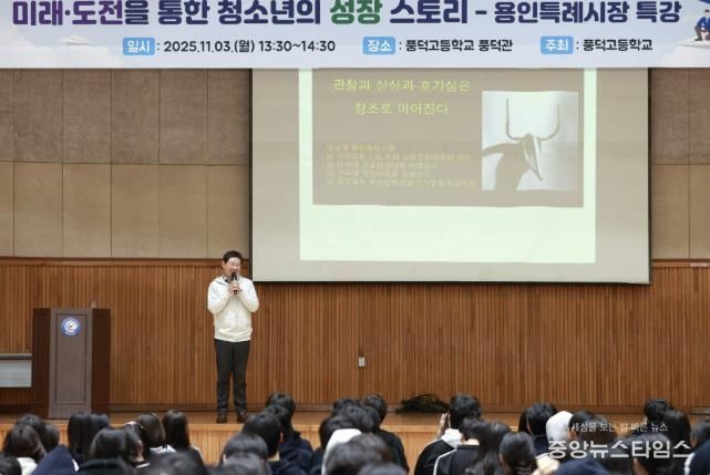 3일 풍덕고에서 이상일 시장이 특강을 하고 있다.(용인시 제공)